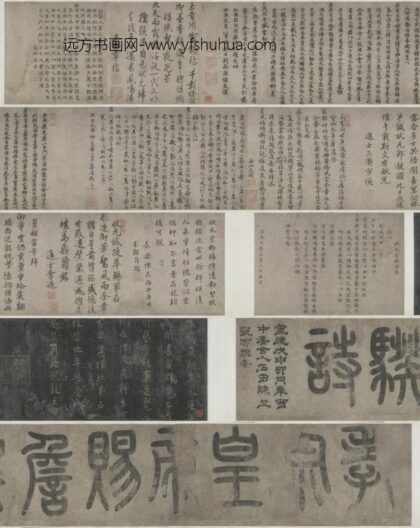 宋 赵眘行楷书赐詹骙诗拓卷.jpg