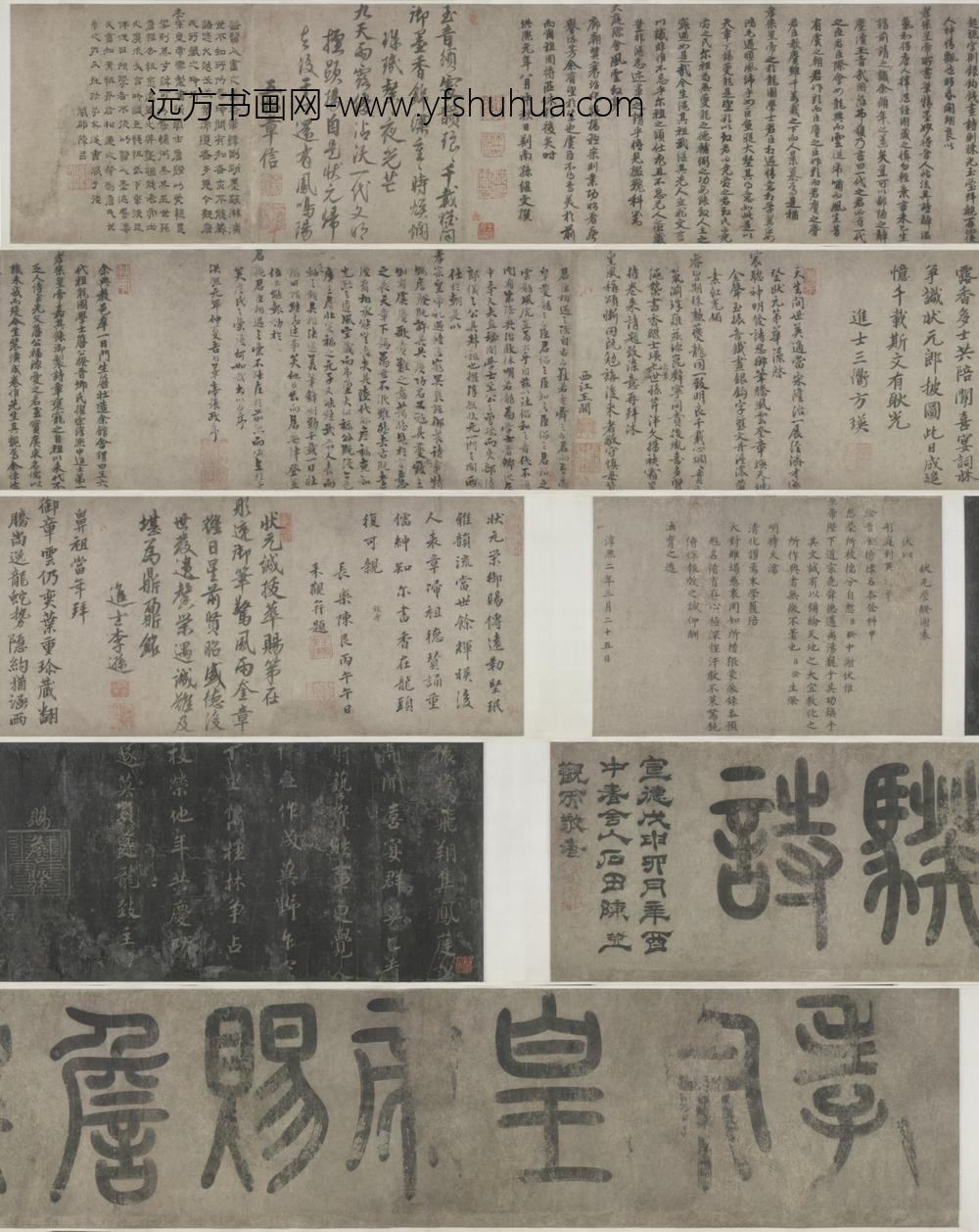 宋-赵眘行楷书赐詹骙诗拓卷