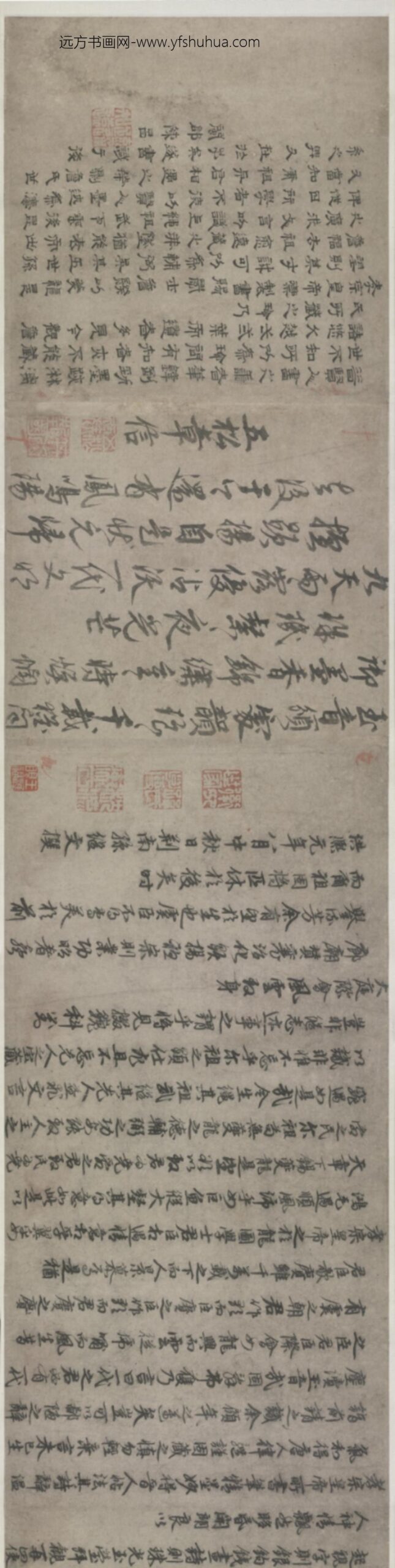 宋-赵眘行楷书赐詹骙诗拓卷_