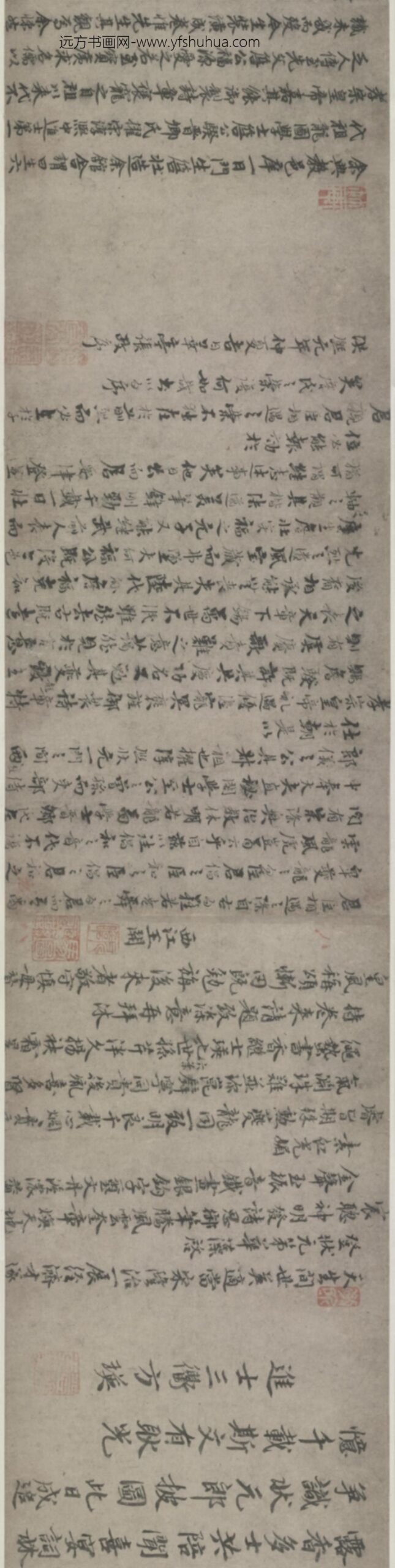 宋-赵眘行楷书赐詹骙诗拓卷_