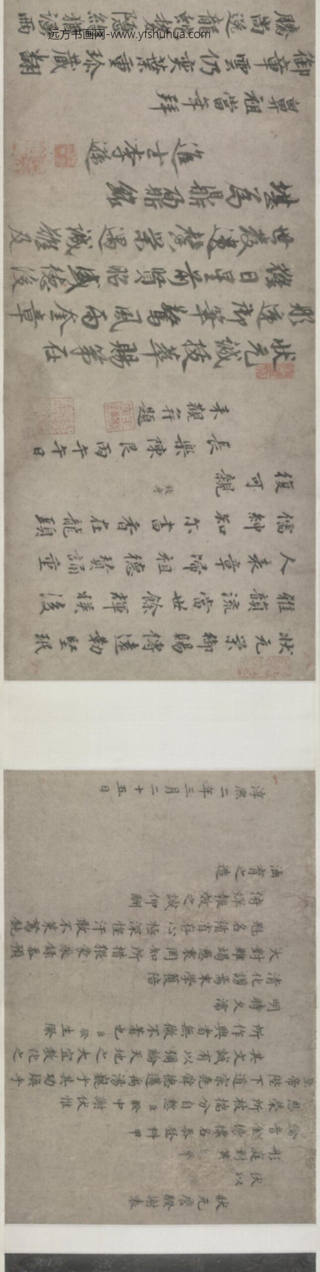 宋-赵眘行楷书赐詹骙诗拓卷_