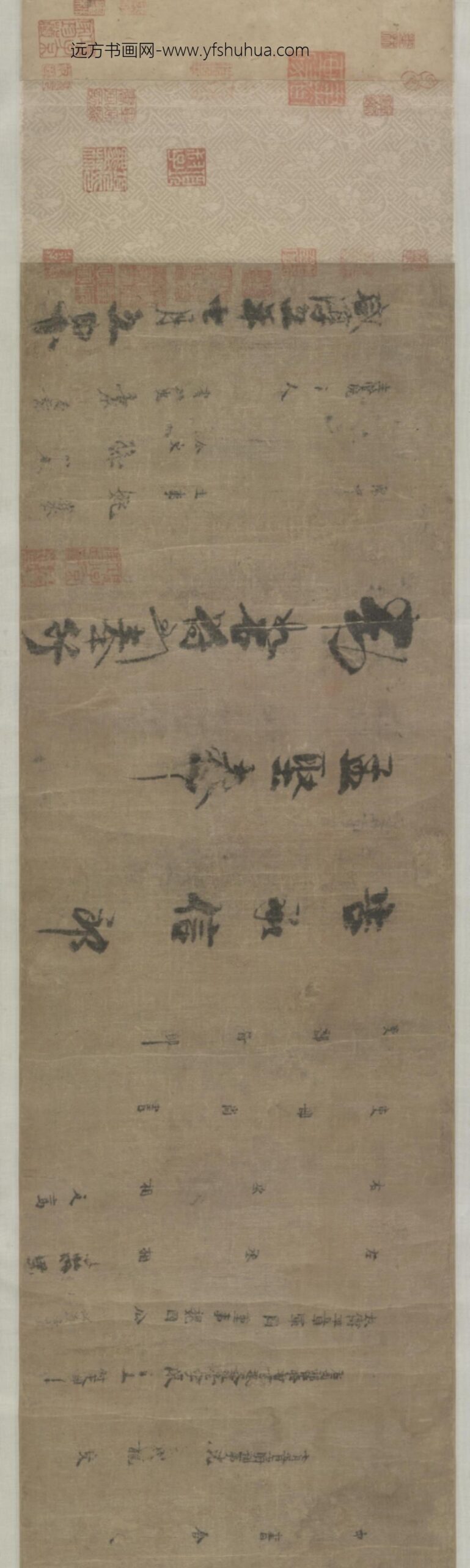 宋-赵禥行书咸淳五年敕书卷_
