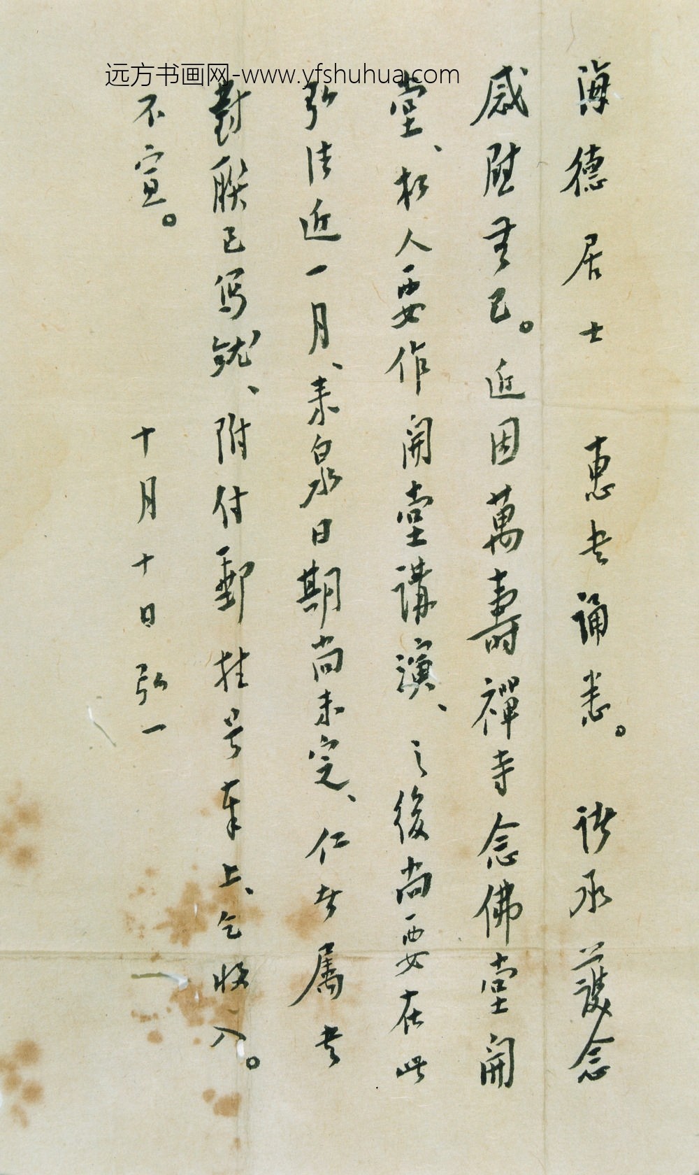 弘一_书法-
