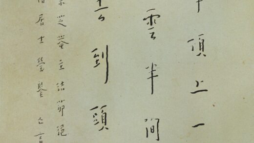 弘一 书法 2.jpg