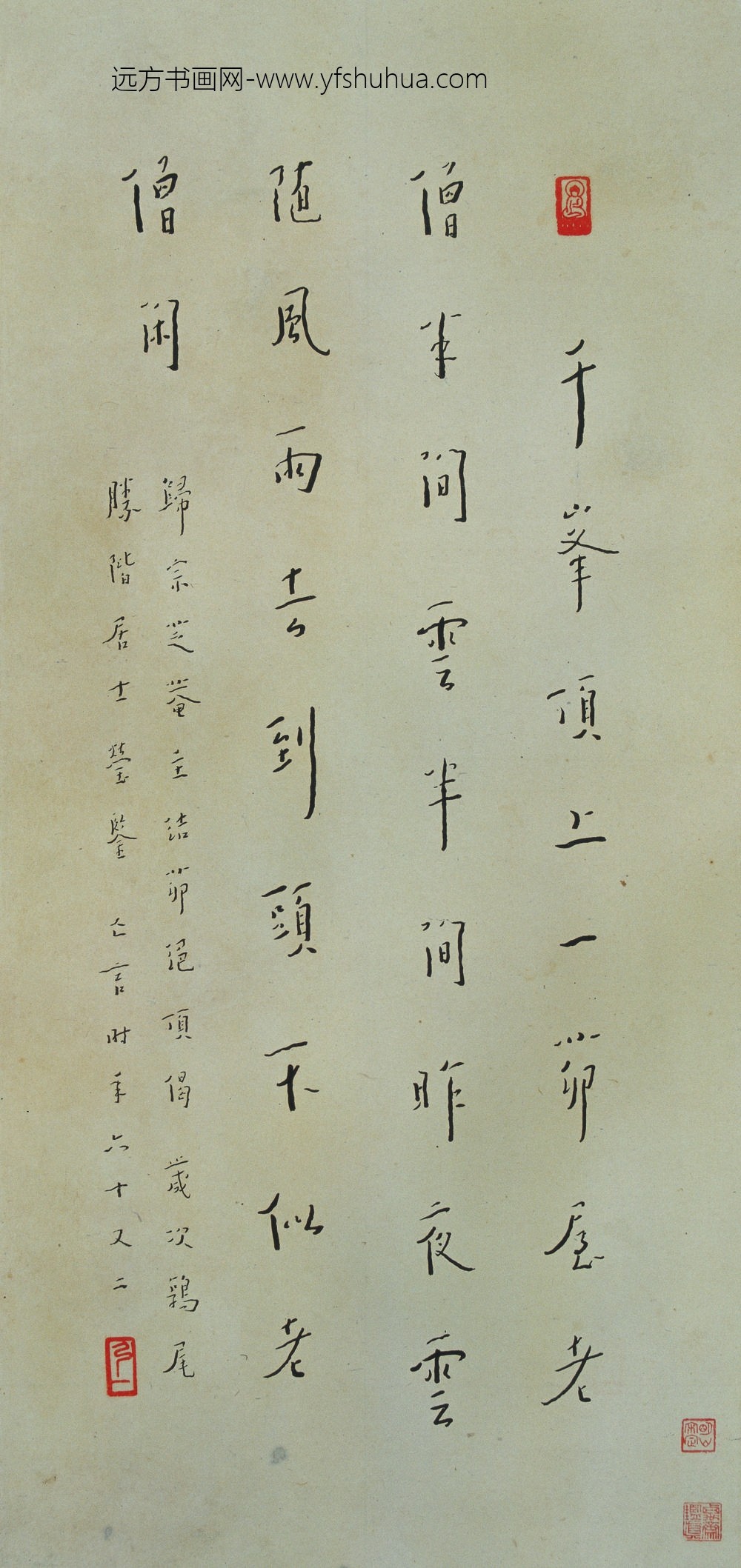 弘一_书法-