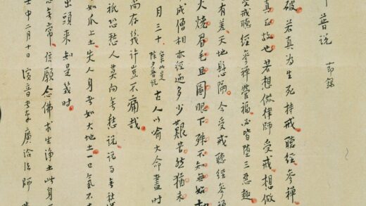 弘一法师 蕅益大师普说.jpg