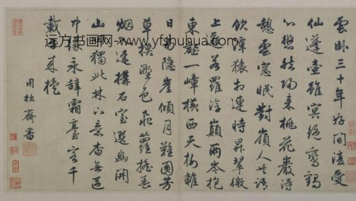 张渊行书五古诗帖页.jpg