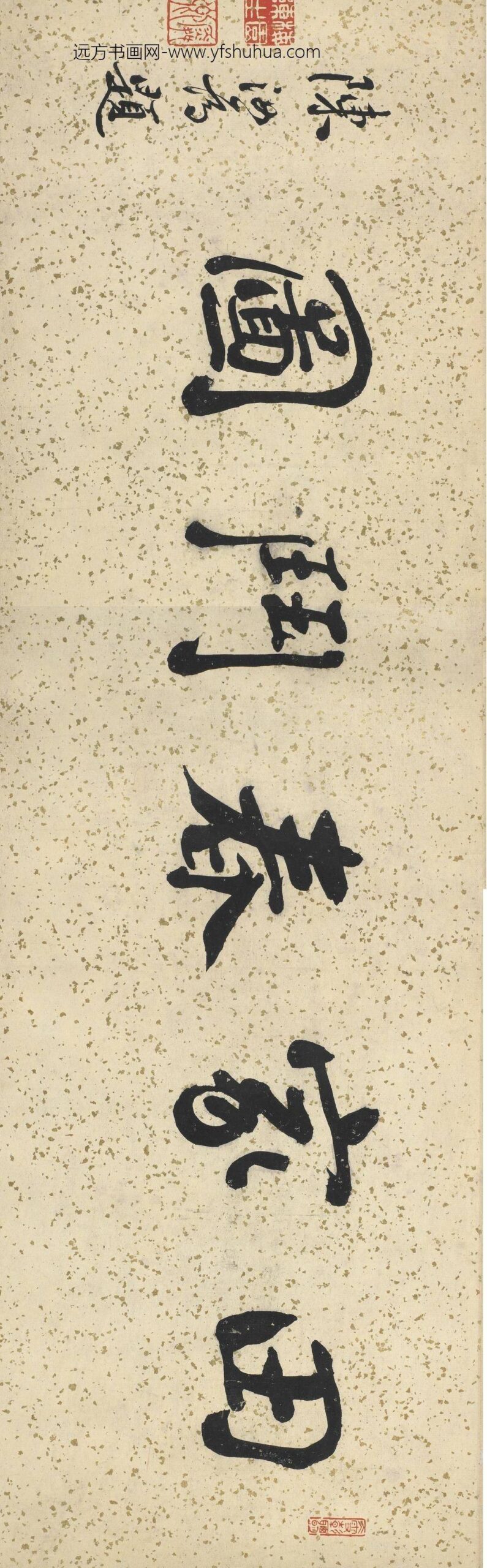 张翀_田家春门图_