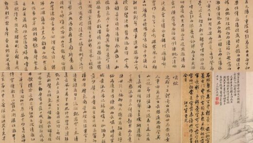 张风 啸赋书画卷.jpg