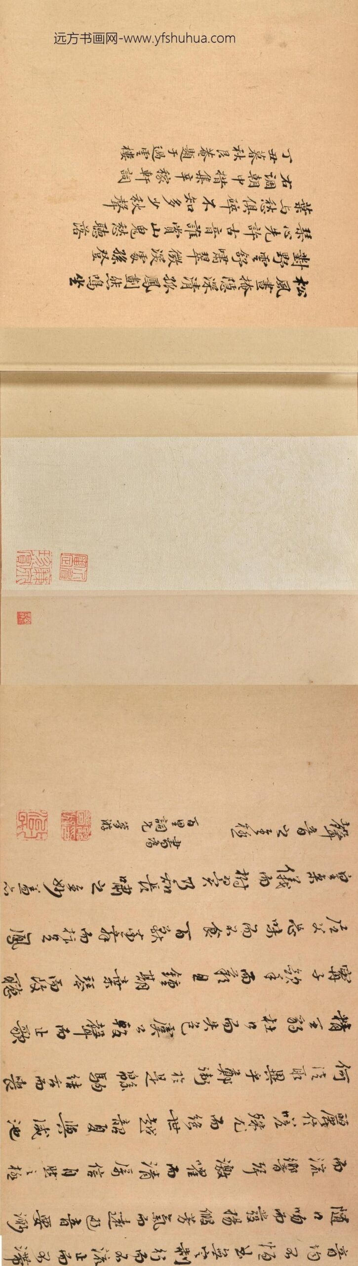 张风_啸赋书画卷_
