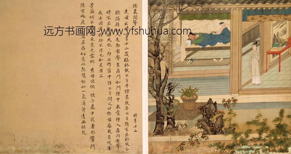 徐显卿宦迹图 孺慕闻声