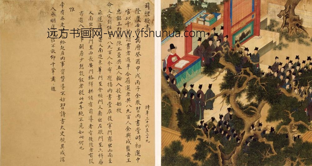 徐显卿宦迹图 司礼授书