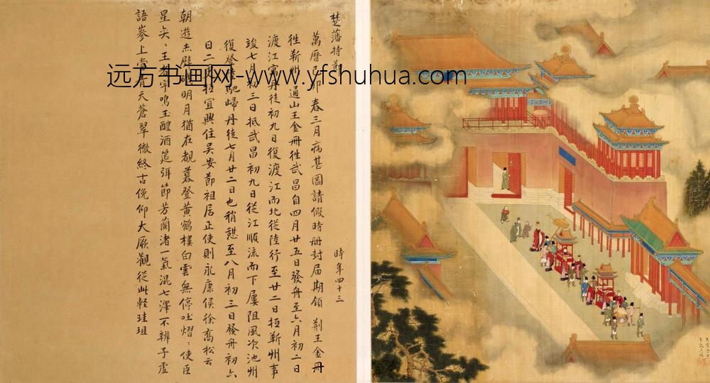 徐显卿宦迹图 楚藩持节