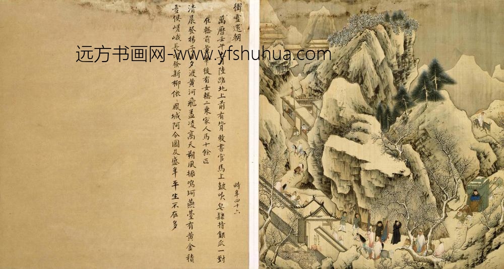 徐显卿宦迹图 冲雪还朝