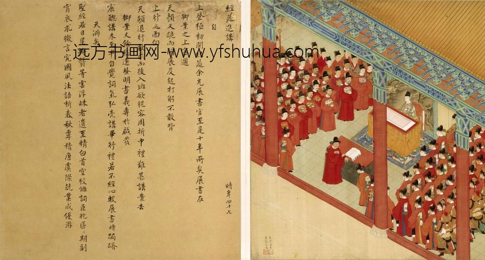 徐显卿宦迹图 经筵进讲