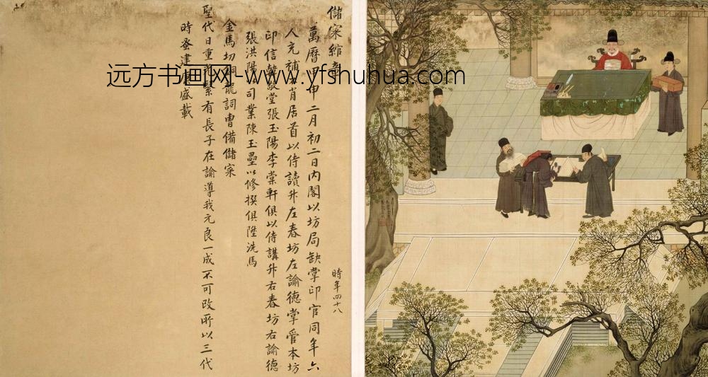 徐显卿宦迹图 储采绾章