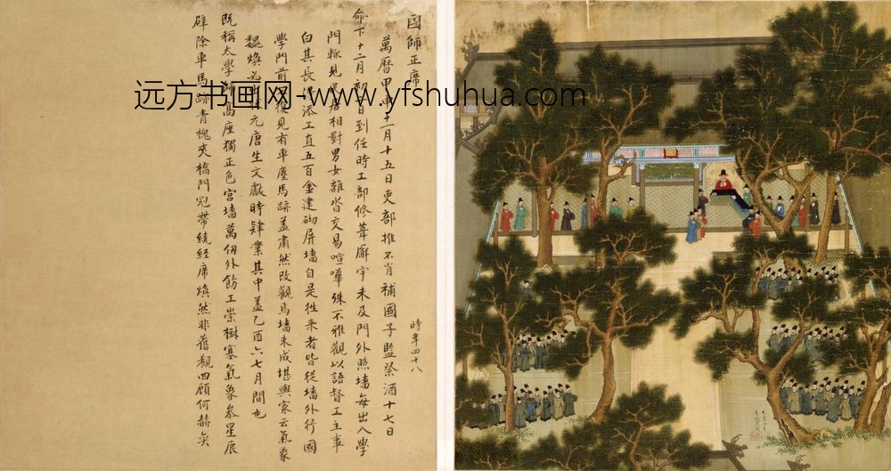 徐显卿宦迹图 国师正席
