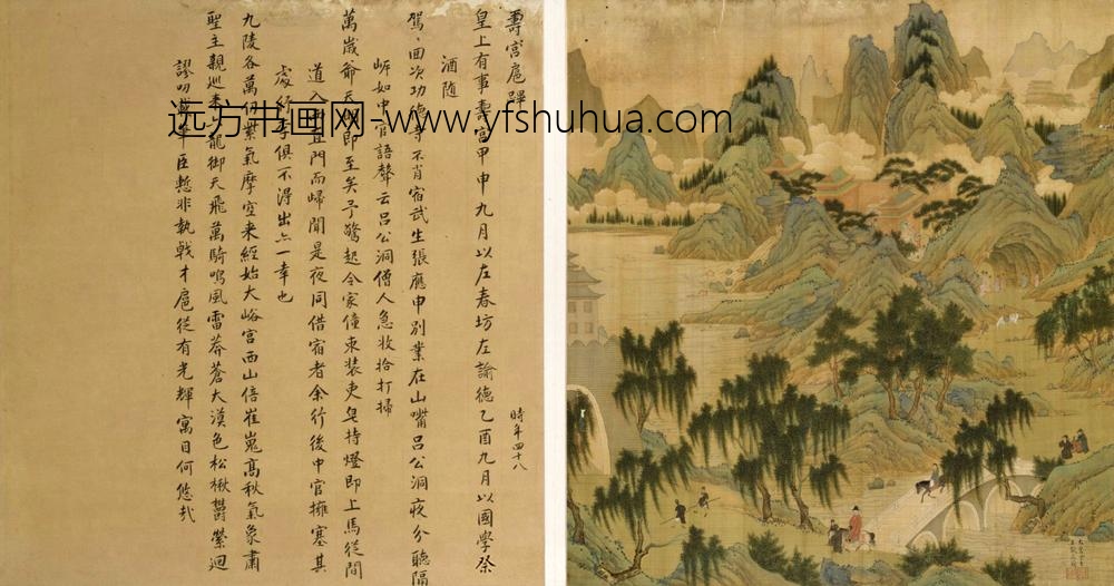 徐显卿宦迹图 寿宫扈跸