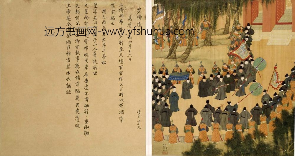 徐显卿宦迹图 岁祷道行
