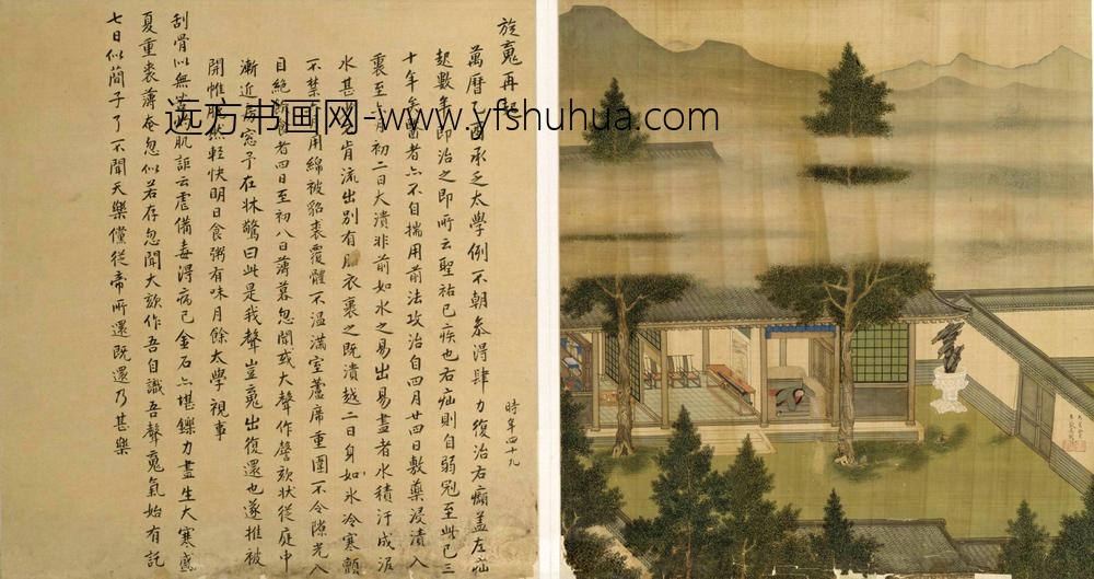 徐显卿宦迹图 旋魂再起