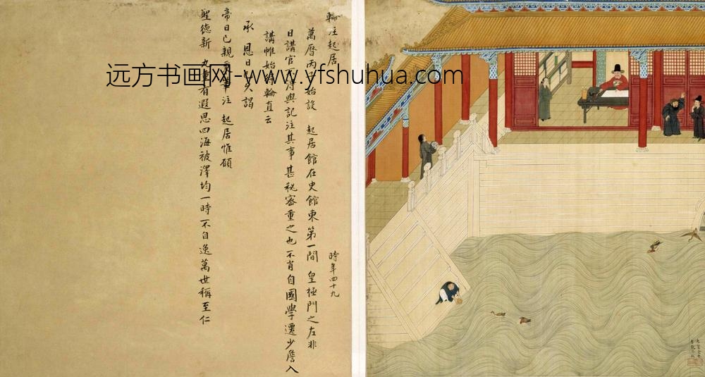 徐显卿宦迹图 轮注起居