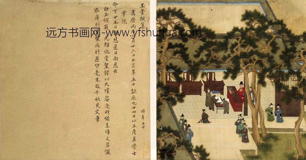 徐显卿宦迹图 玉堂视篆