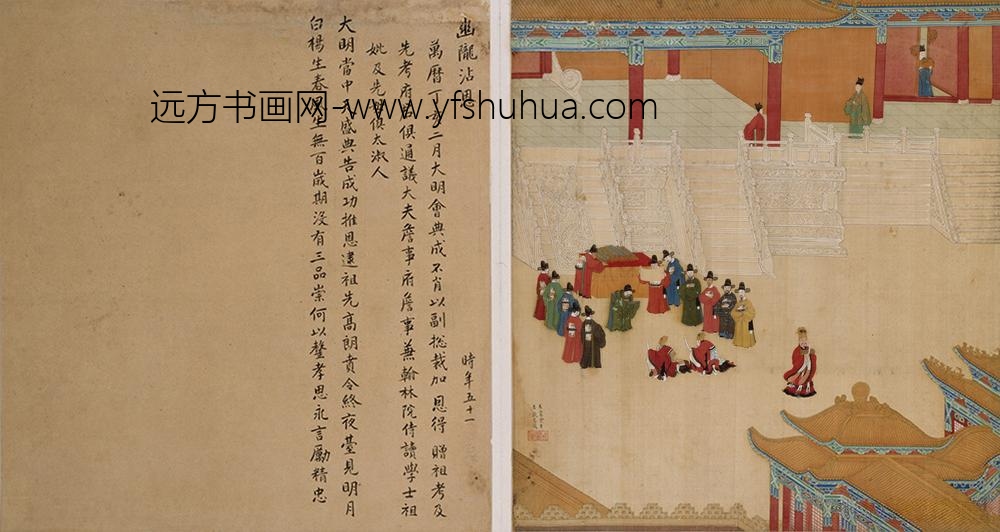 徐显卿宦迹图 幽陇沾恩
