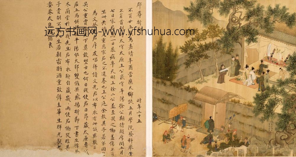 徐显卿宦迹图 郡尊折节