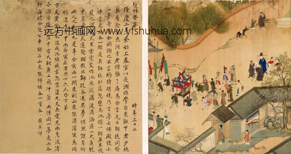 徐显卿宦迹图 琼林登第