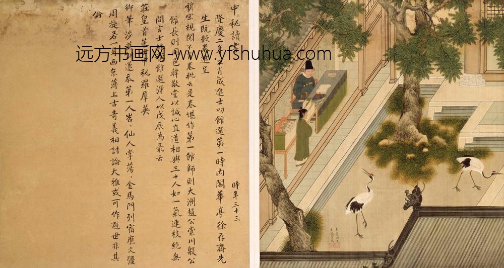 徐显卿宦迹图 中秘读书