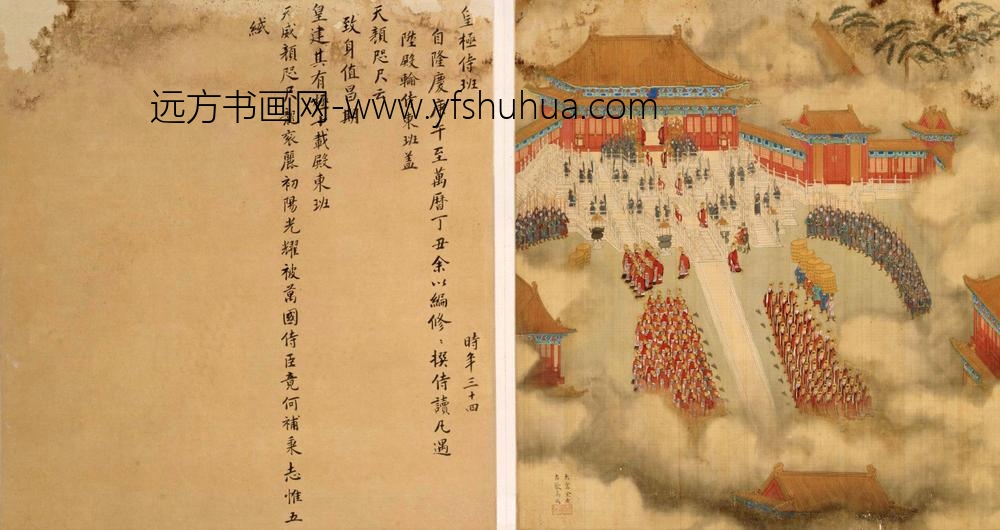 徐显卿宦迹图 皇极侍班