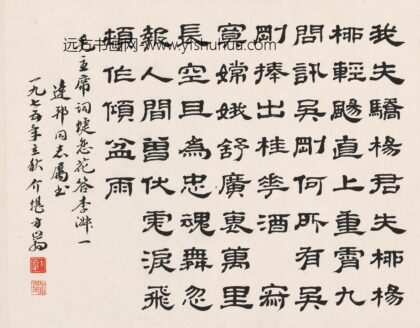 方介堪 书法 1.jpg