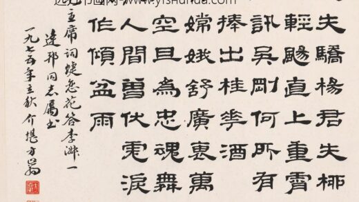 方介堪 书法 1.jpg