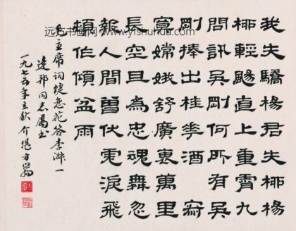 方岩 书法 2.jpg