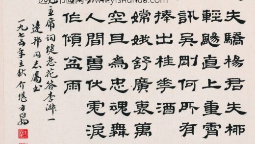 方岩 书法 2.jpg