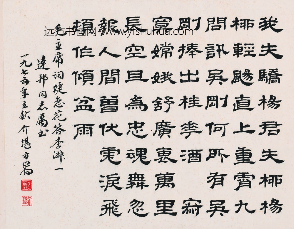 方岩_书法-