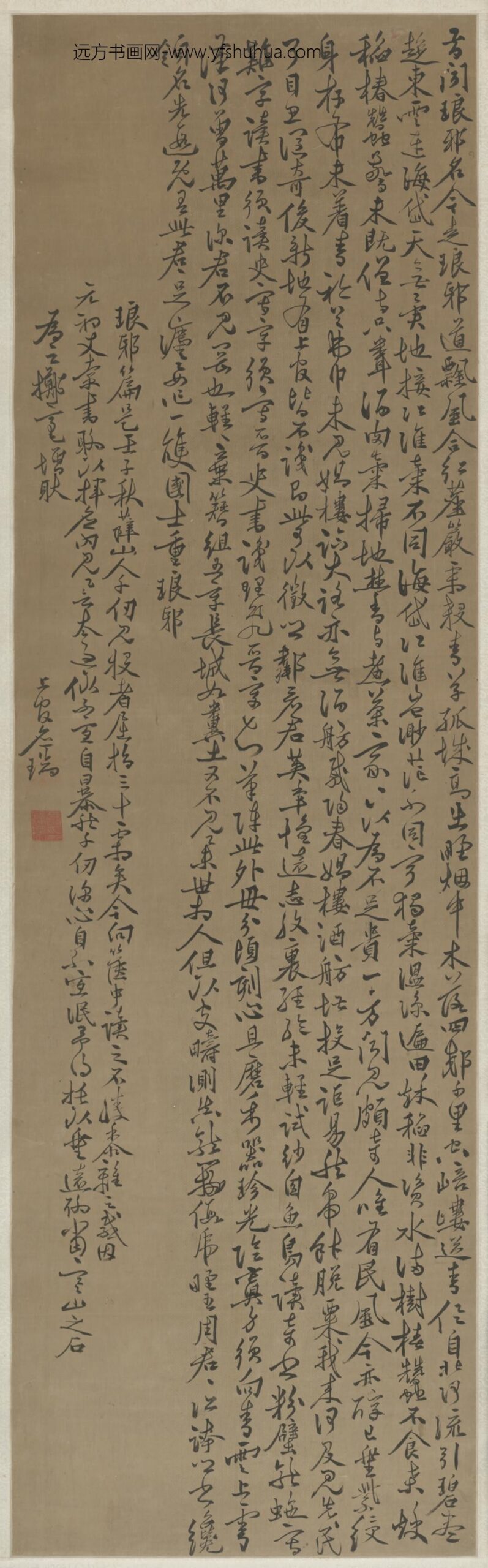 明-上官应瑞行书琅琊篇轴