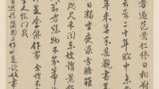 明 俞铎行书致思龄跋页.jpg