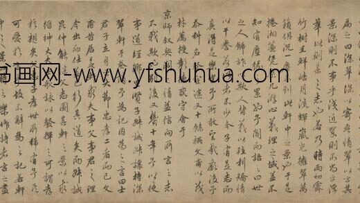 明 倪峻行书深翠轩记卷.jpg