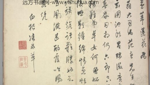 明 凌录行书并蒂莲诗页.jpg