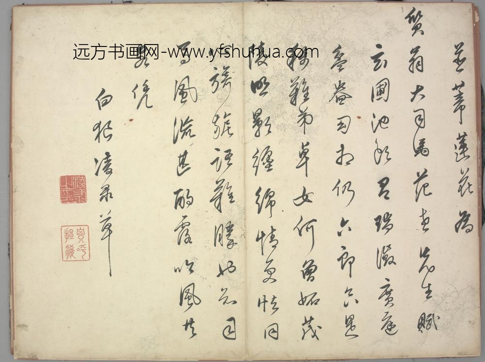 明-凌录行书并蒂莲诗页