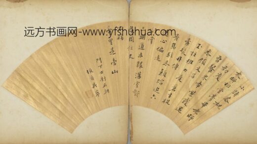 明 刘在朝行楷书七律扇面.jpg