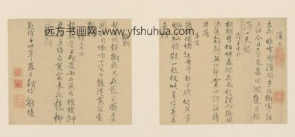 明 刘塐行书诗页.jpg