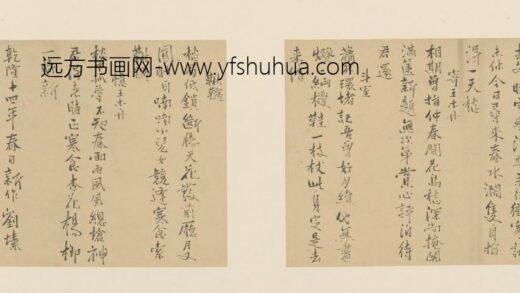 明 刘塐行书诗页.jpg