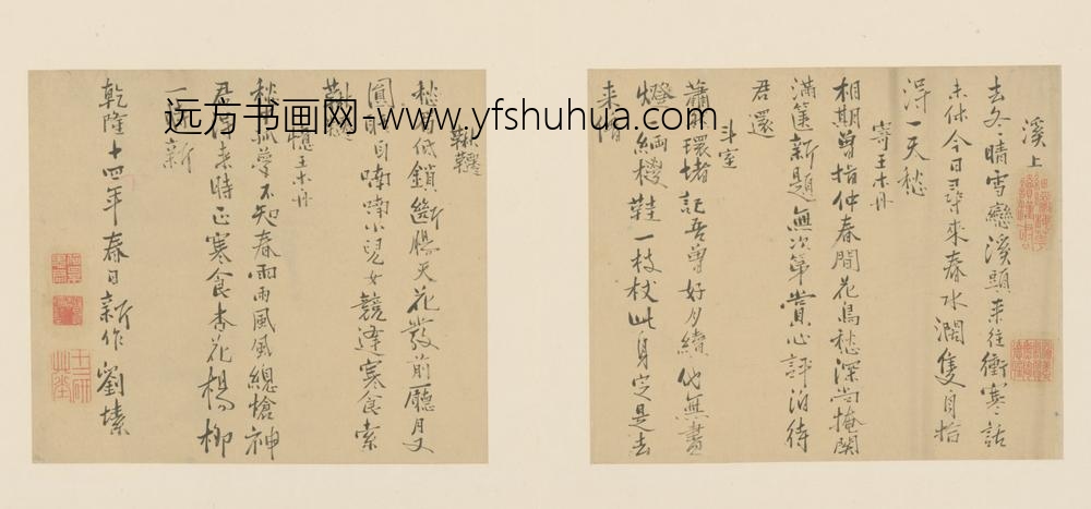 明-刘塐行书诗页