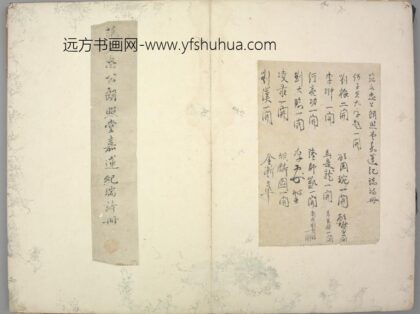 明 刘振行书咏朗照堂嘉莲祔生诗并序页.jpg