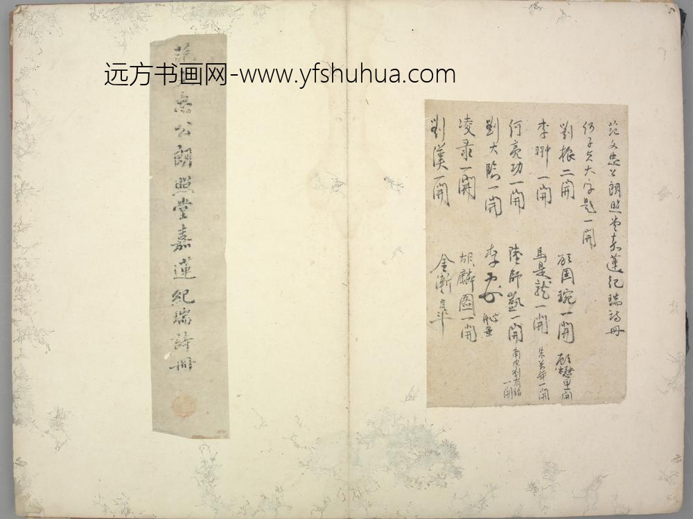 明-刘振行书咏朗照堂嘉莲祔生诗并序页