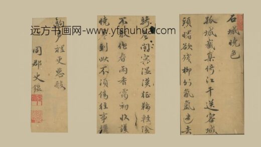 明 史鉴行书诗稿札页.jpg