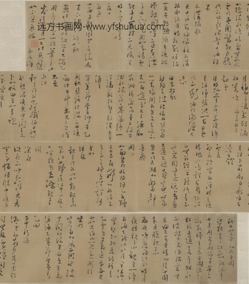 明-吴惟一行书诗卷