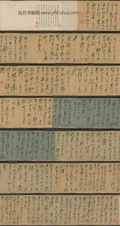 明 吴文华行草诗卷.jpg